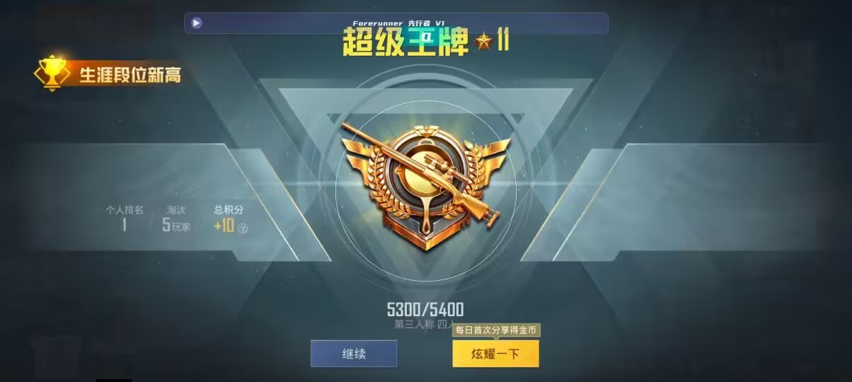 和平精英先行者透视直装 - ��ƽ��Ӣ�����������Ƭ辅助预览图